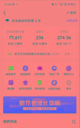 (9348期)年最强副业？AI撸头条3天必起号，一键分发，简单无脑，但基本没人知道