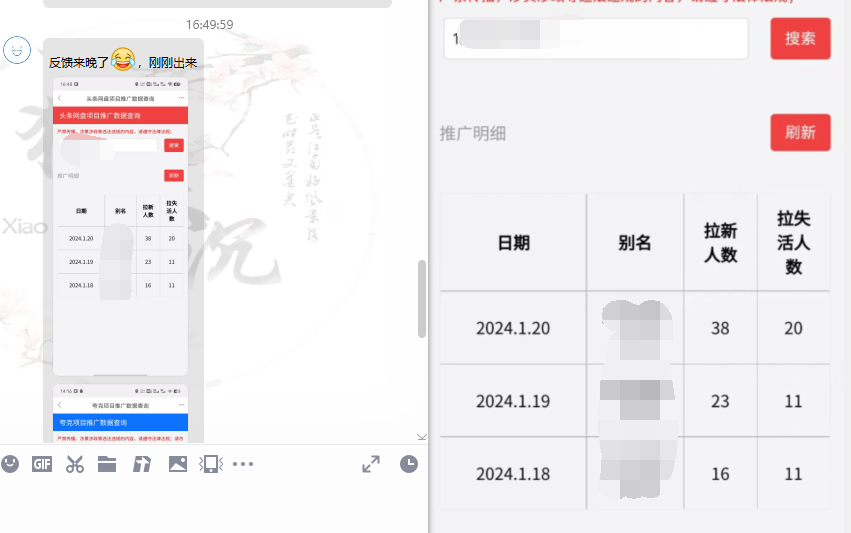 网盘拉新_实战系列，小白单月破5K(v3.0版保姆级教程)