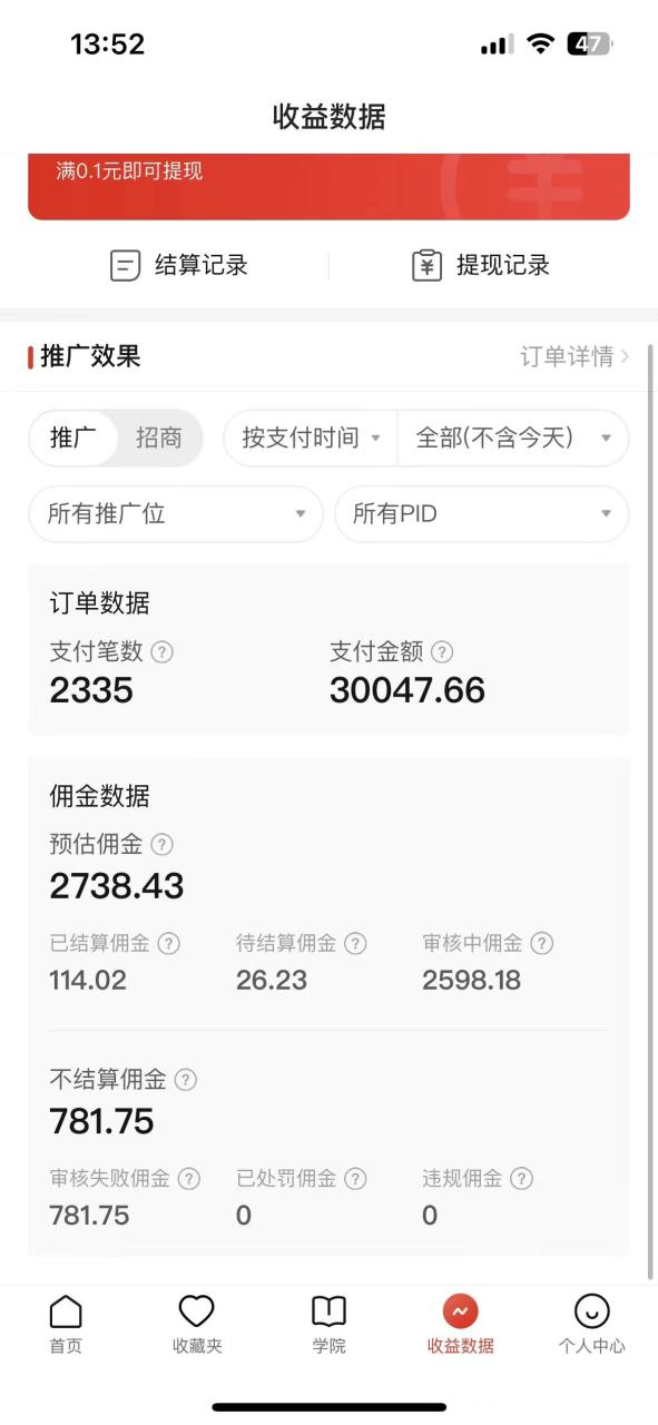最新拼多多无人直播教程，转化率更高，低门槛，轻松实现每日1000+的收入