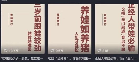 图片[2]-利用扣子工作流一键生成早教育儿类视频，新手也能轻松做出原创爆款作品-蜗牛学社
