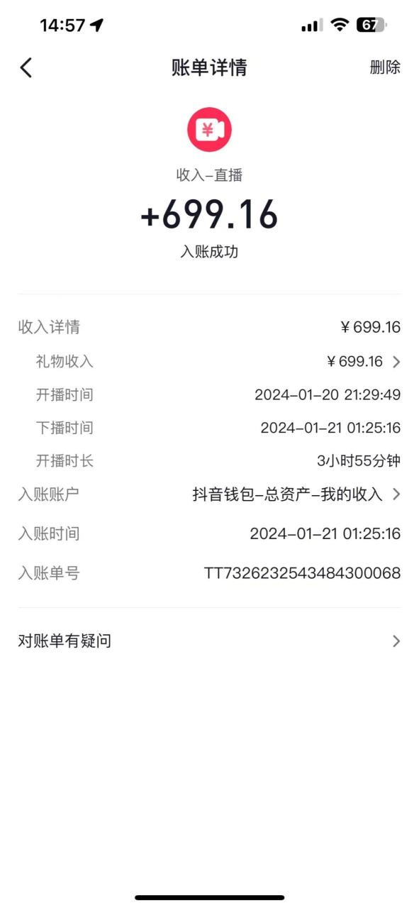 (9305期)抖音直播短剧变现最新玩法，不提示版权违规 日入600+零基础 小白可操作