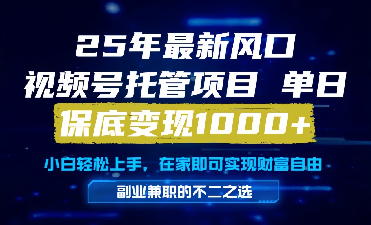 真正的懒人项目,妥妥的福利,先到先得,单日保底1000+-蜗牛学社