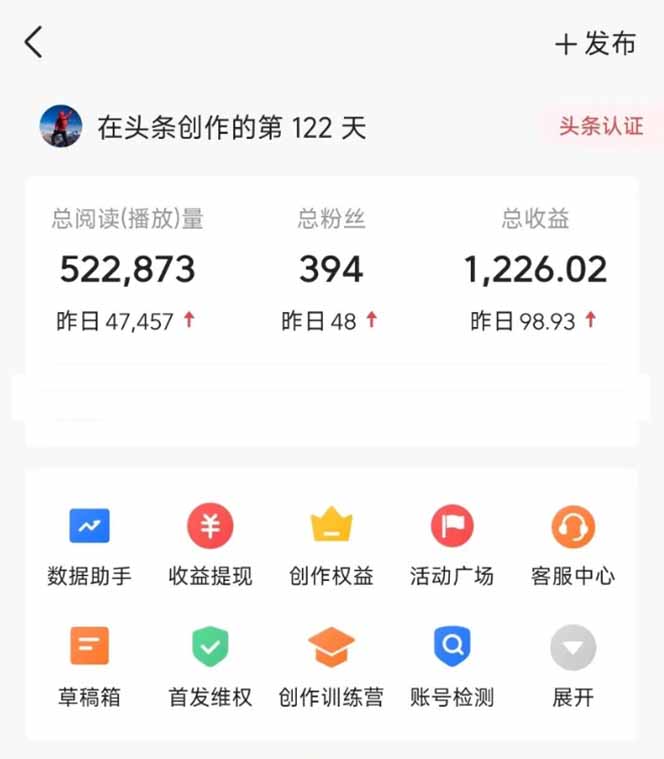 图片[3]-头条号托管躺赚项目，长期稳定，可做五年，每天十分钟，收益几百块-蜗牛学社