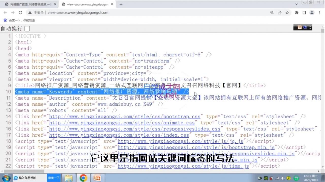 图片[2]-文老师·零基础SEO优化课程-蜗牛学社
