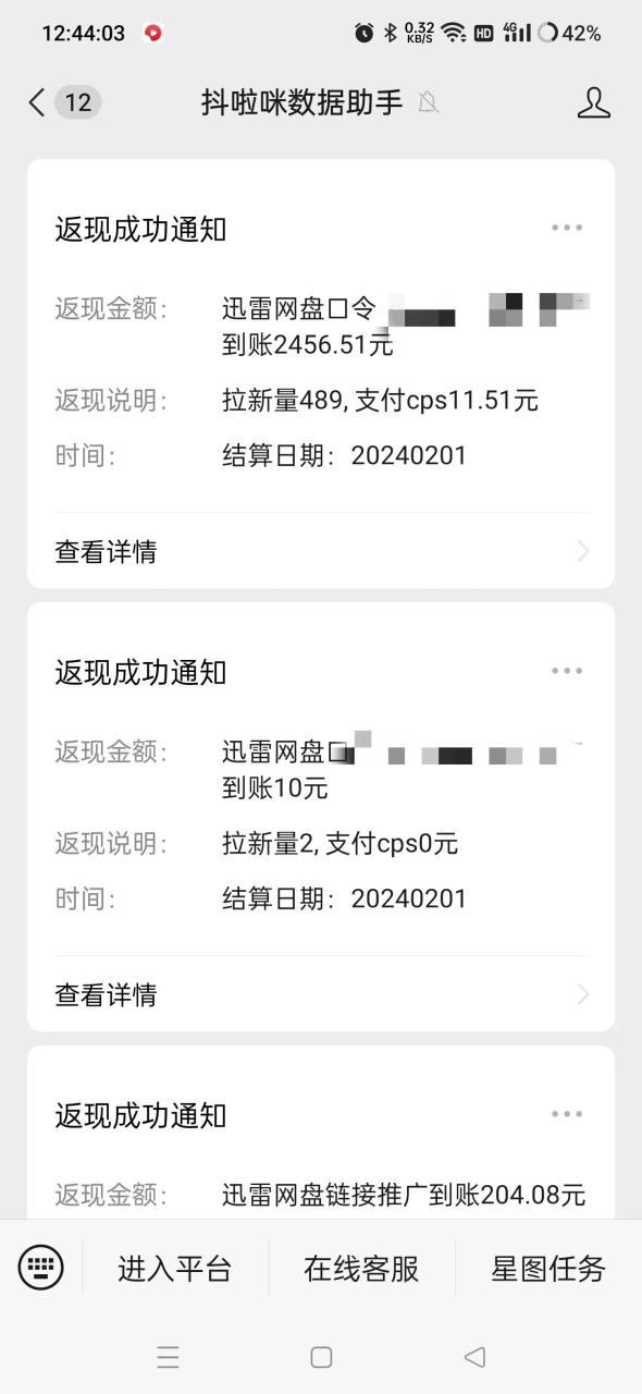 无人直播野路子结合网盘拉新,日赚2500+多平台变现,小白无脑轻松上手操作
