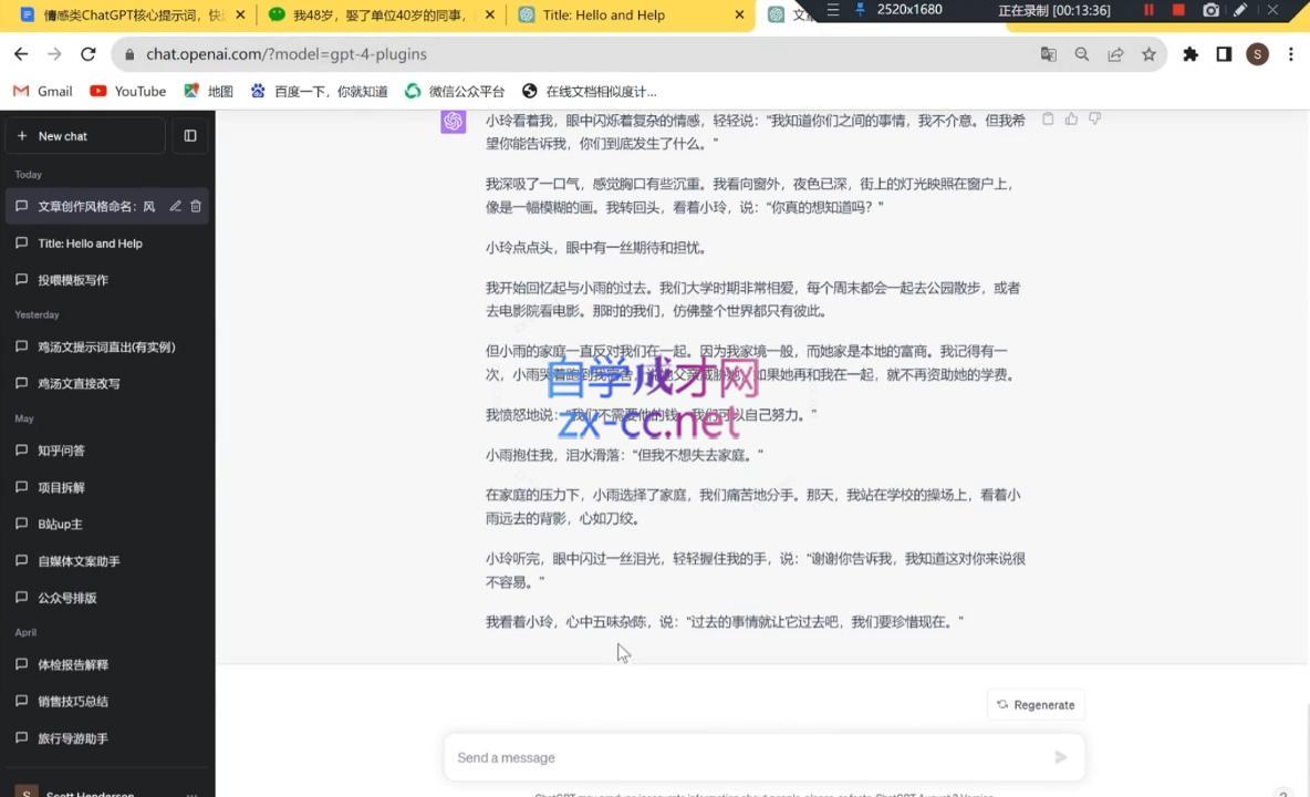 图片[2]-子峰·AI掘金实战营-蜗牛学社
