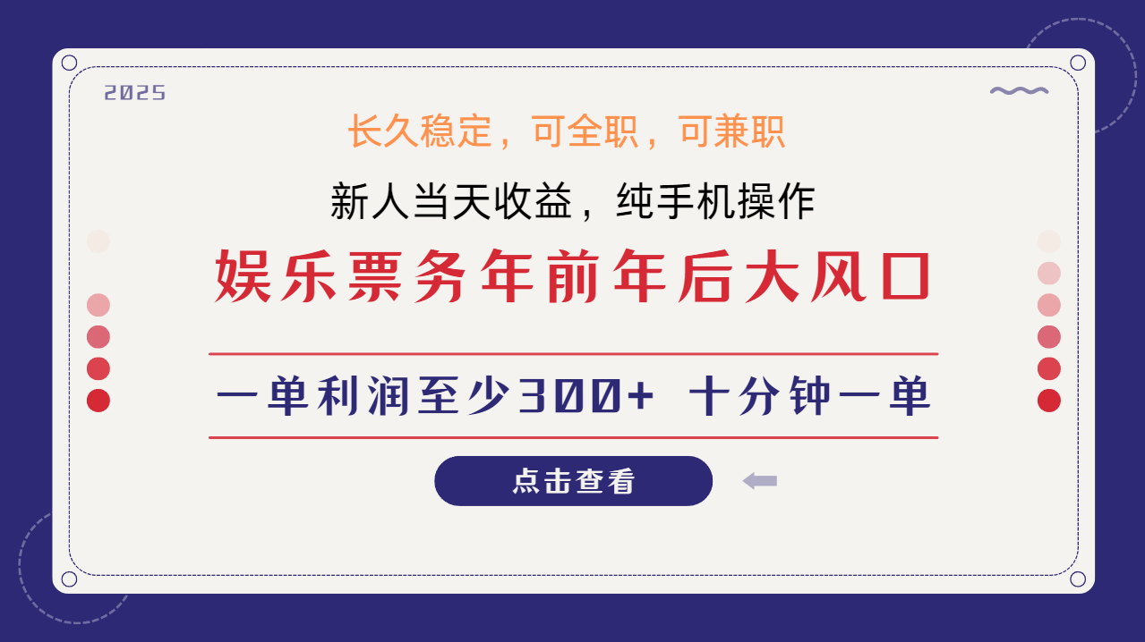 日入1000+ 娱乐项目 最佳入手时期 新手当日变现 国内市场均有很大利润-蜗牛学社