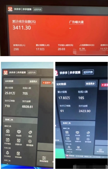 最新拼多多无人直播教程，转化率更高，低门槛，轻松实现每日1000+的收入