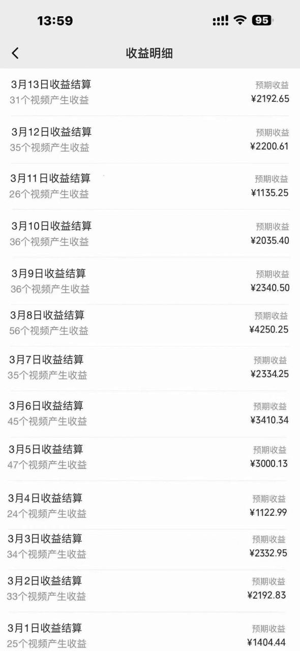 (9565期)年视频号最新过原创技术,当天起号,收入稳定,日入1000+