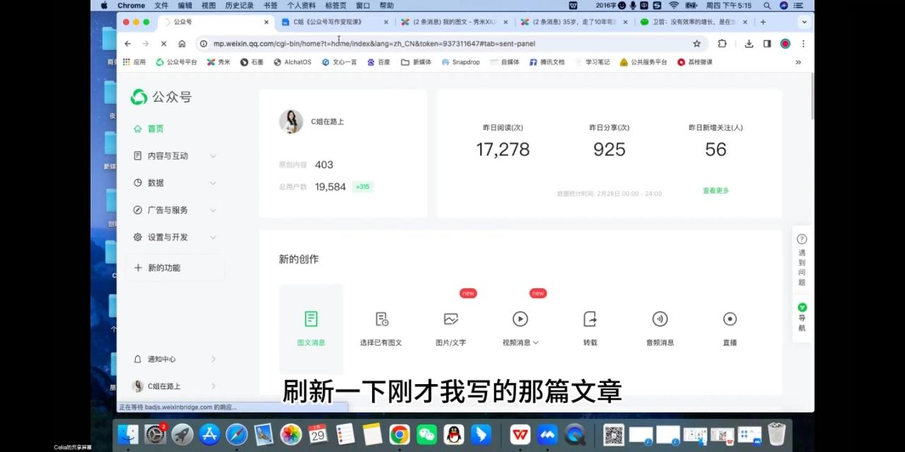 C姐·AI公众号写作变现课-蜗牛学社