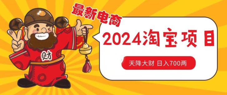 价值1980更新淘宝无货源自然流量， 截流玩法之选品方法月入1.9个w【揭秘】