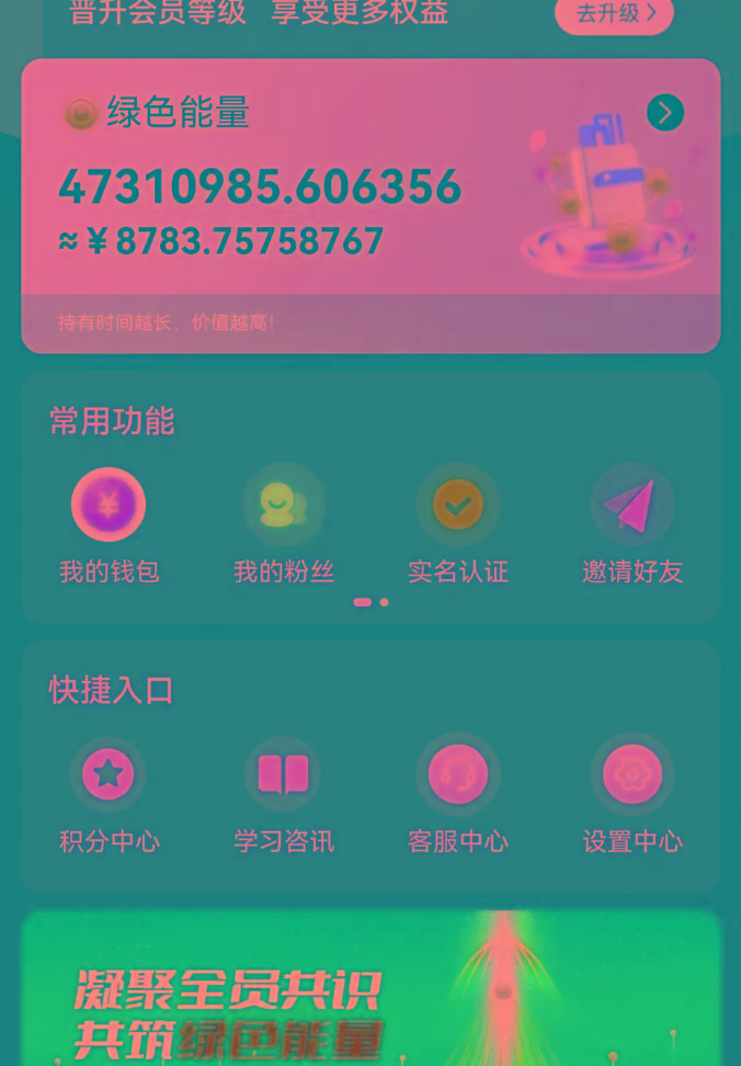 (9998期)每天看6个广告,24小时无限翻倍躺赚,web3.0新平台!!免费玩!!早布局…