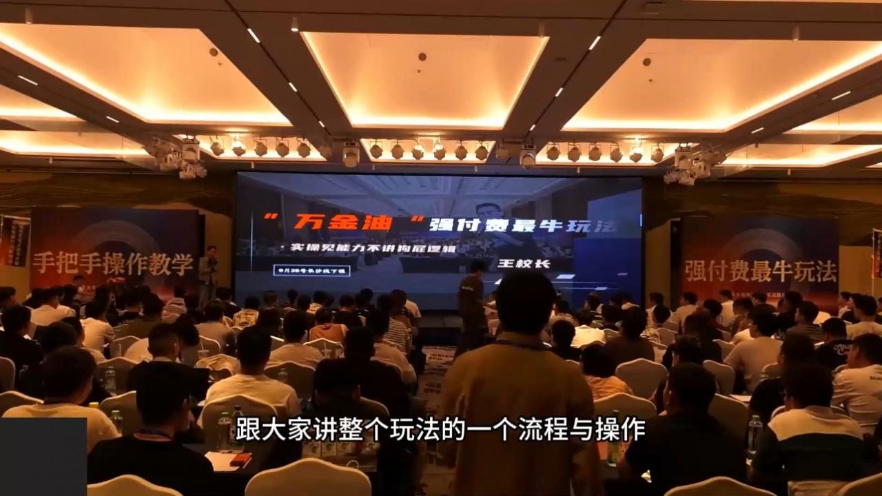王校长·万金油强付费玩法(线上+线下)-蜗牛学社