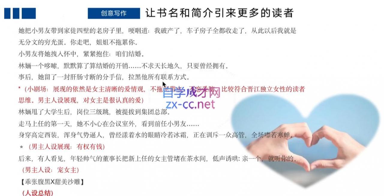 编辑老张·网文通关课(更新24年高阶)-蜗牛学社