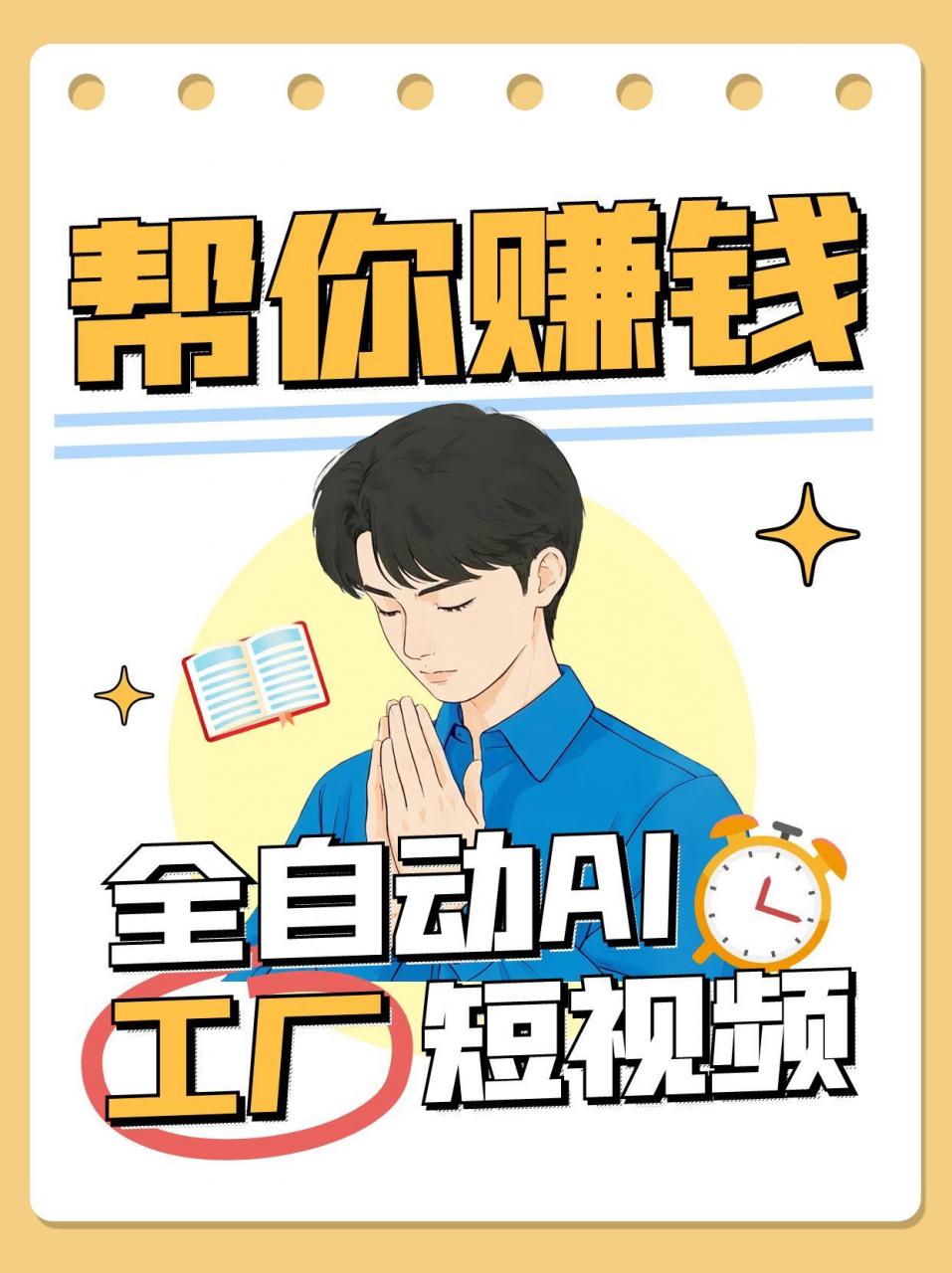 全自动AI短视频工厂！一个可以帮你赚钱的n8n工作流，真正实现无人值守！-蜗牛学社