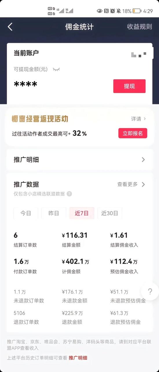 (8637期)最新抖音暴利赛道，单周涨粉10w＋变现50w的ai数字人落地保姆级教程