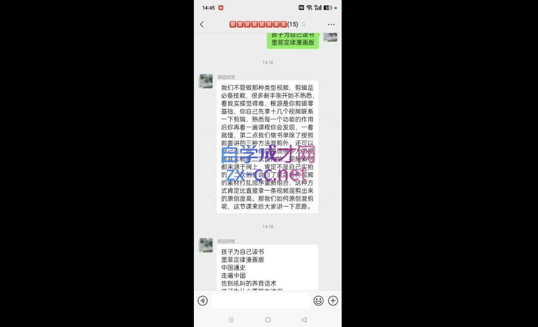 图片[2]-狼团联盟·2024视频号带货-蜗牛学社
