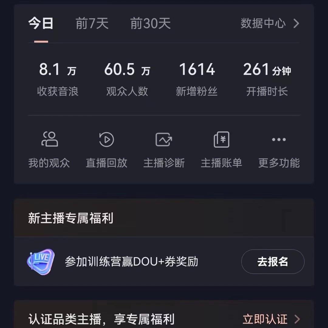 图片[2]-飘屏财神直播间，日入4000+，礼物停不下来，新手也能操作-蜗牛学社