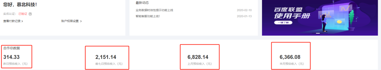 图片[2]-百度联盟自动运行 运行稳定  单机300+-蜗牛学社