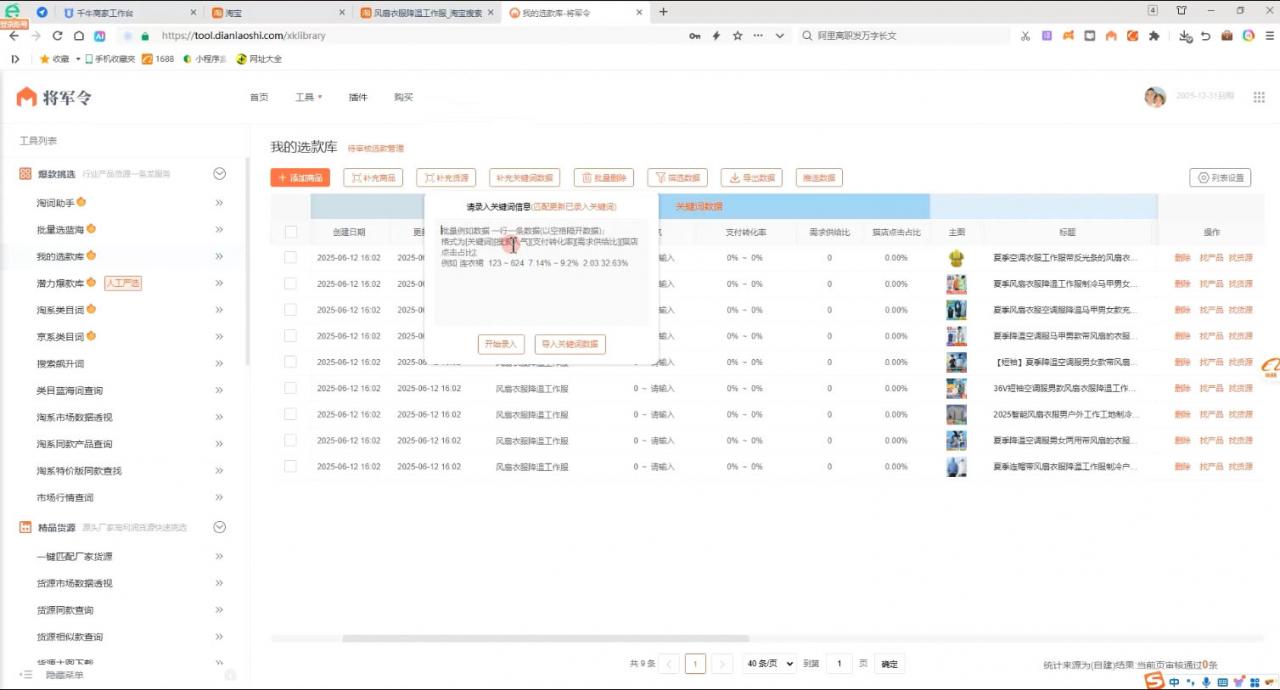 涂涂老师·淘宝无货源创业系列课(产品上架+定经营方)