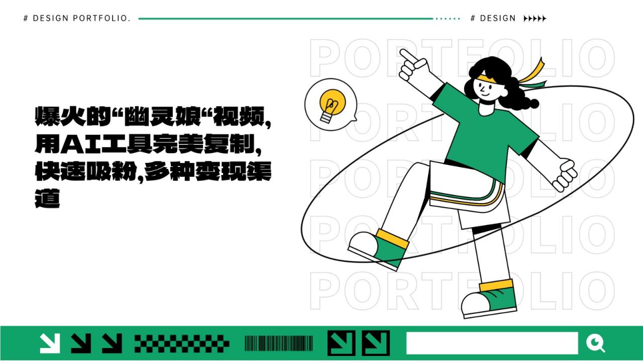 爆火的“幽灵娘“视频，用AI工具完美复制，快速吸粉，多种变现渠道-蜗牛学社