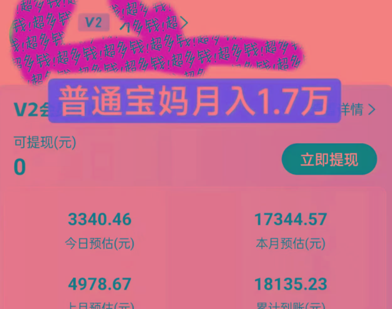 (9652期)风口项目，轻松日入2000+矩阵操作，详细教程