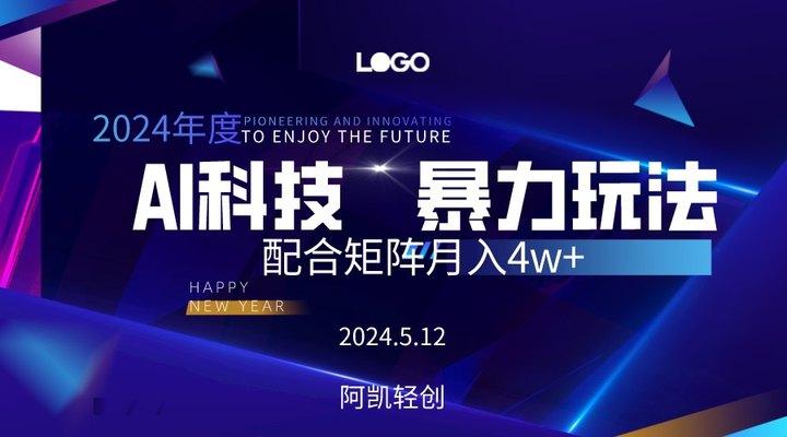 AI暴力写头条，小白轻松上手 配合矩阵月入3w不是问题