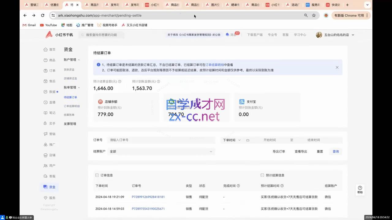 陶金金·小红书文创(第三期)