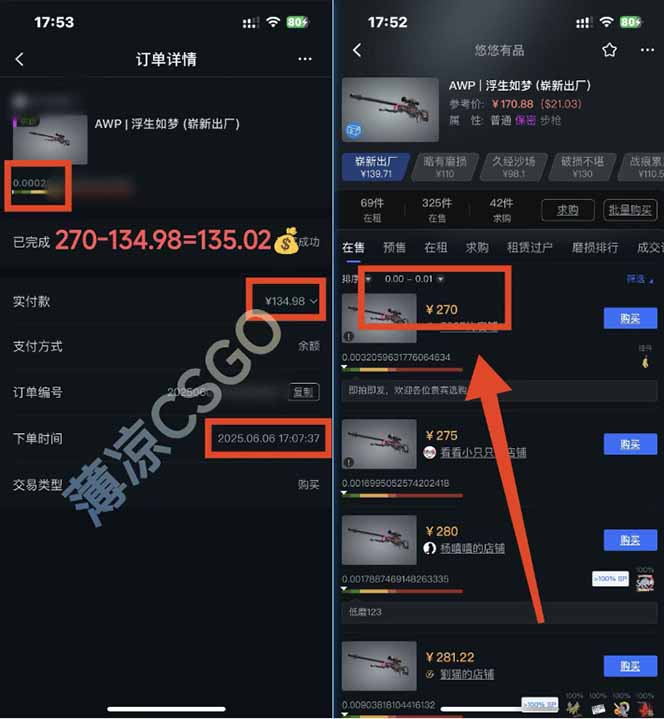 图片[2]-25年最新游戏搬砖，全自动挂机，不需要玩游戏，单手机操作日入300+-蜗牛学社