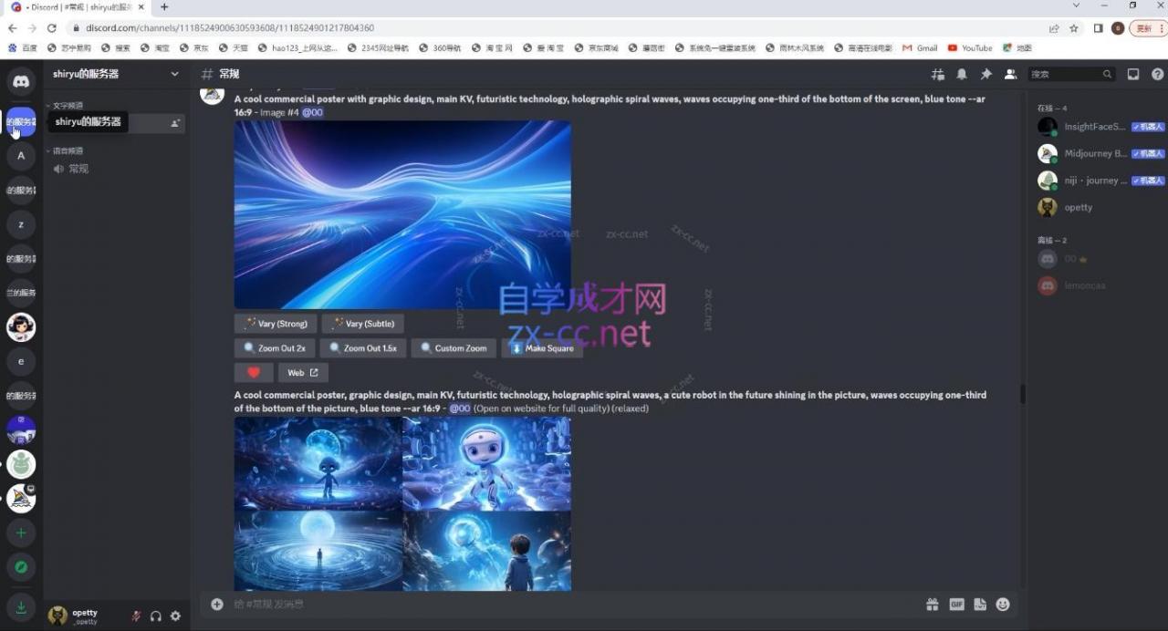 图片[2]-坤哥·3天掌握AI绘图+AI视频-蜗牛学社