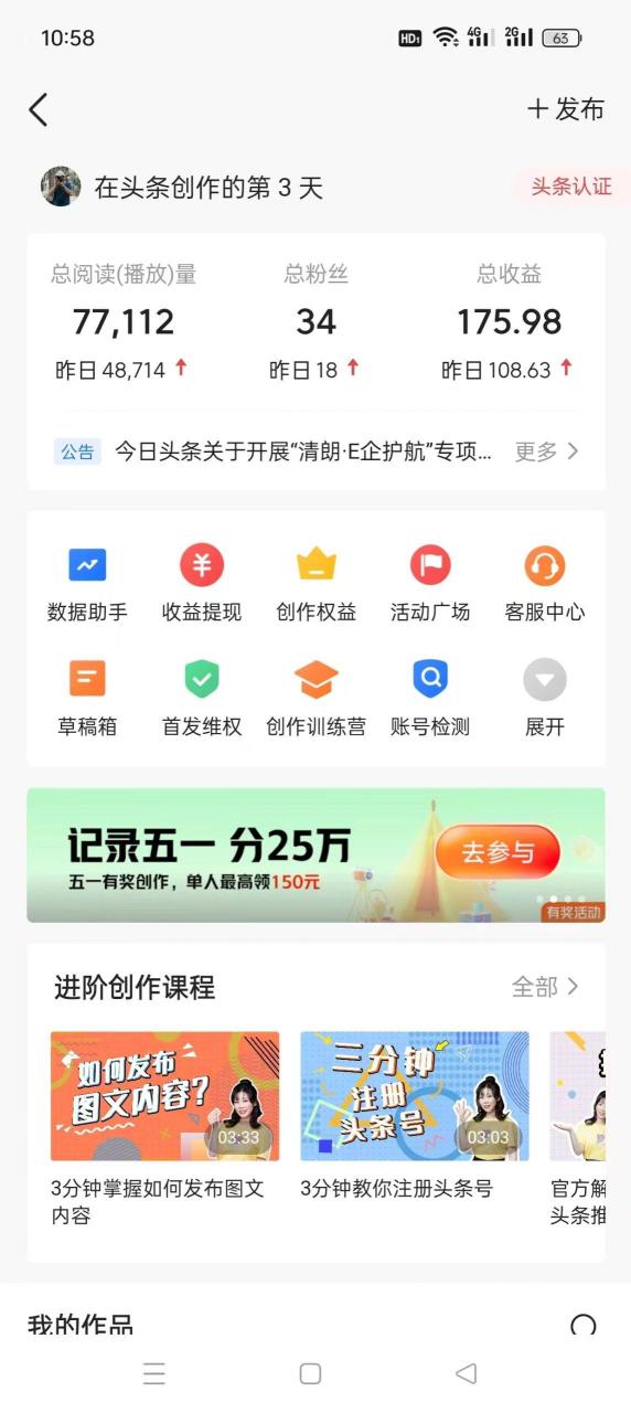 AI头条最新玩法 1分钟一篇 100%过原创 无脑复制粘贴 轻松月入5000+ 每…