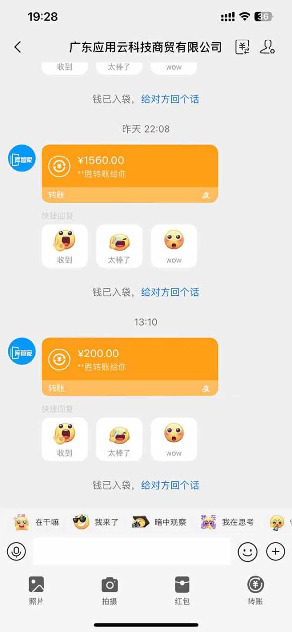 图片[4]-最新电脑挂机  带有管道收益，轻松日入1000+无上限-蜗牛学社