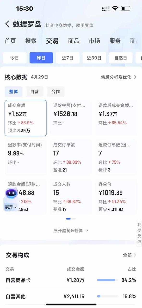 图片[5]-抖音小店全新模式 最新风口，日收入500-5000+！小白简单上手-蜗牛学社