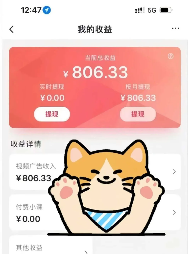 全自动刷视频挂机项目,工作室批量2天赚了836,新手能月入6000+(傻瓜化教程附工具)-蜗牛学社