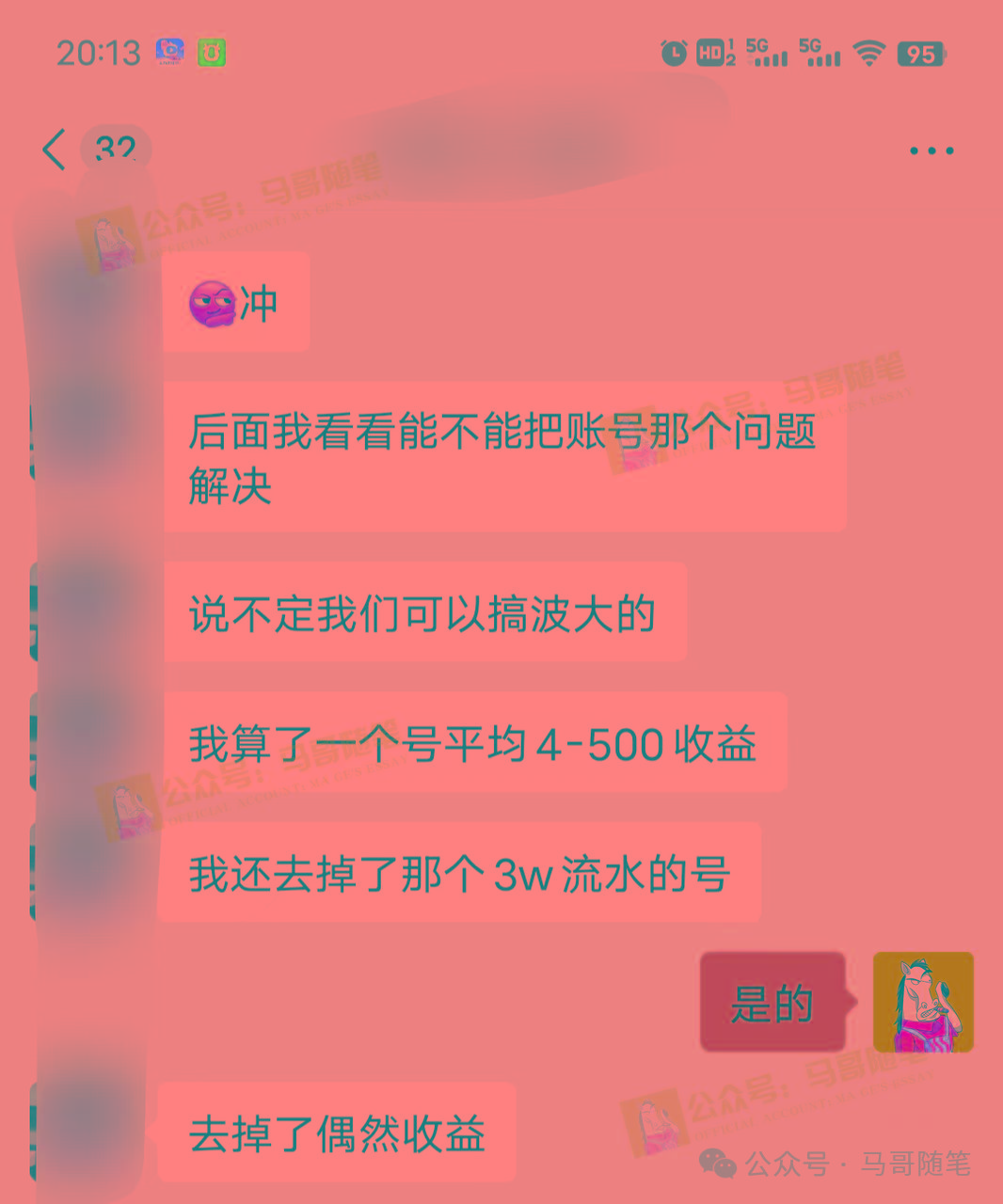 全网独家!AI掘金2.0,通过一个插件全自动输出爆文,粘贴复制矩阵操作,…