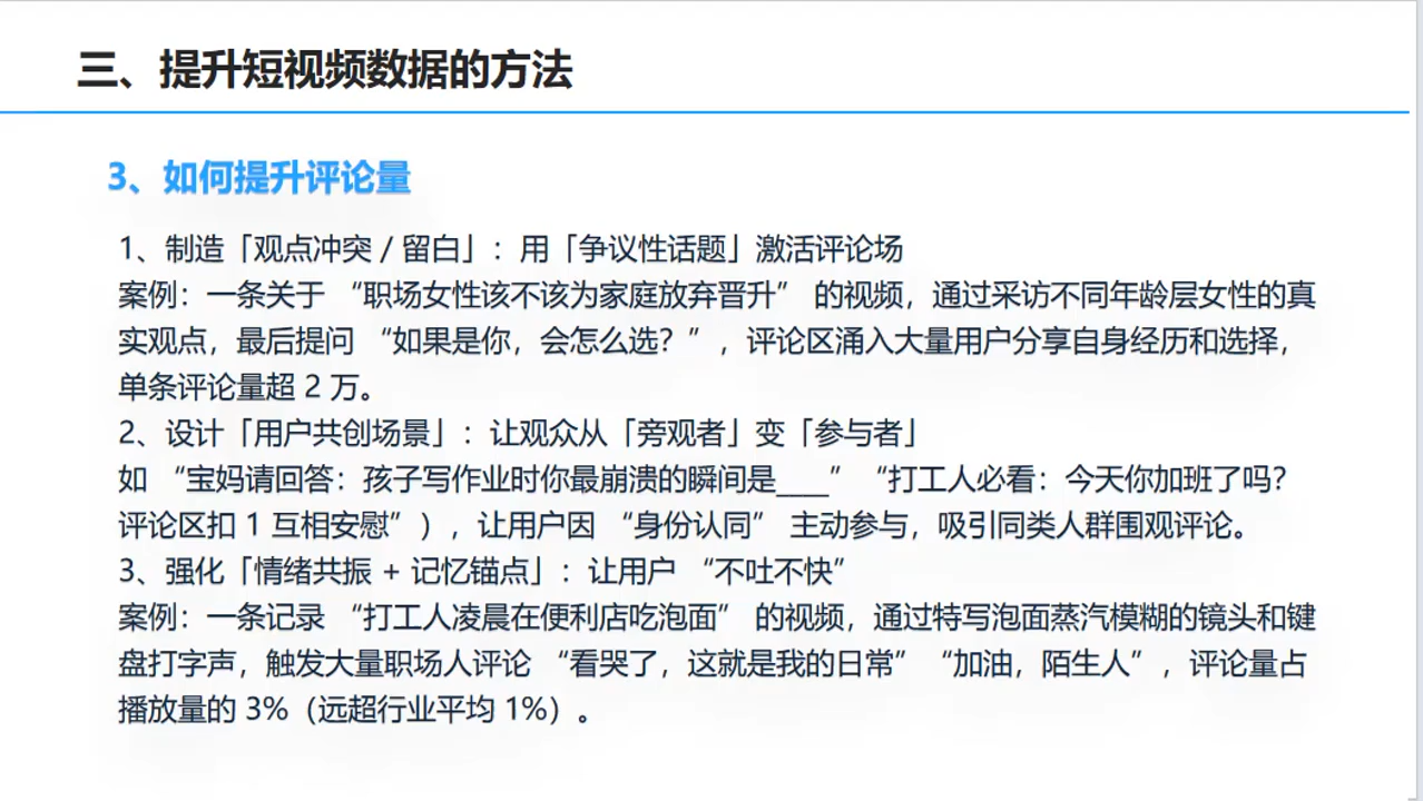 图片[2]-杨磊老师·2025短视频变现实战课-蜗牛学社