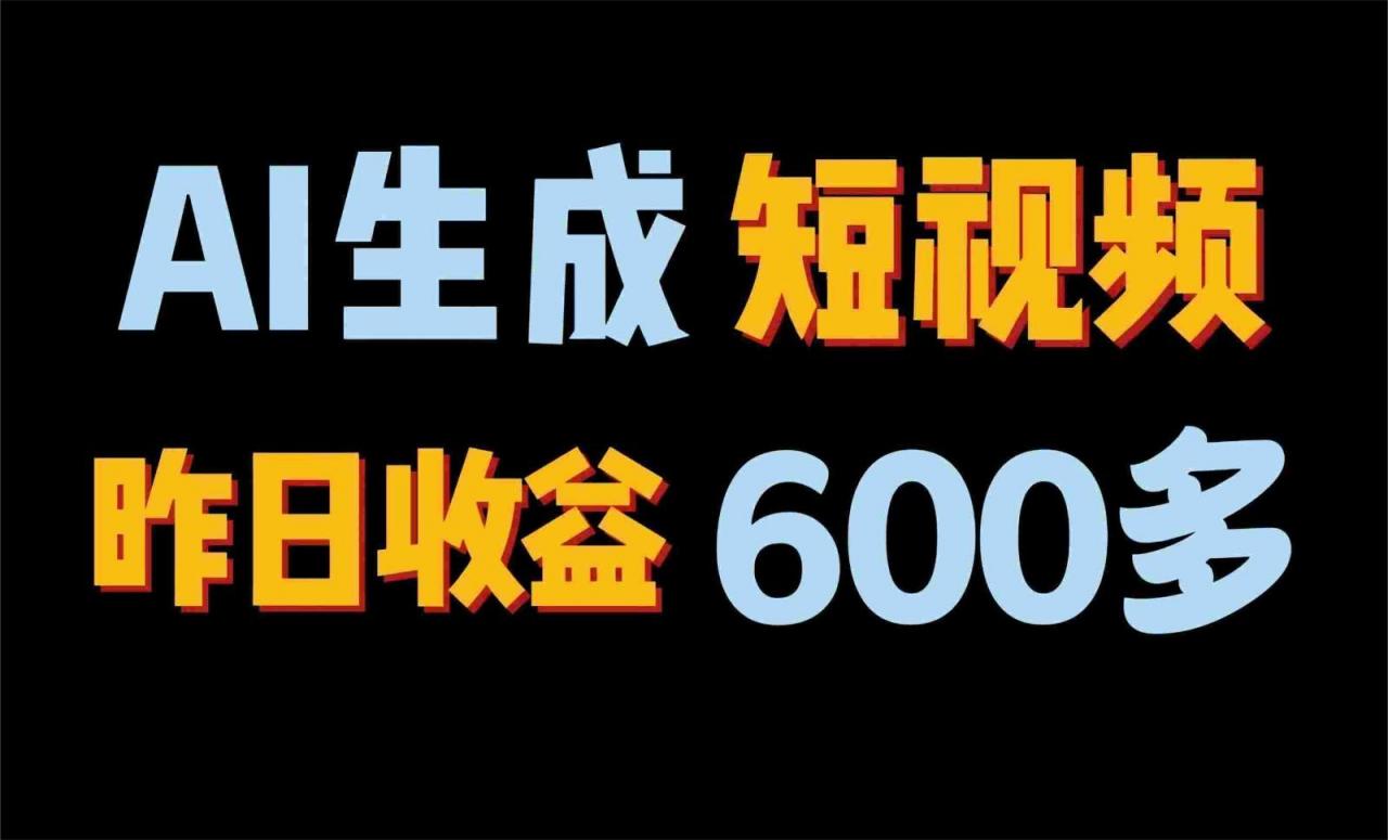 2024年终极副业！AI一键生成视频，每日只需一小时，教你如何轻松赚钱！-蜗牛学社