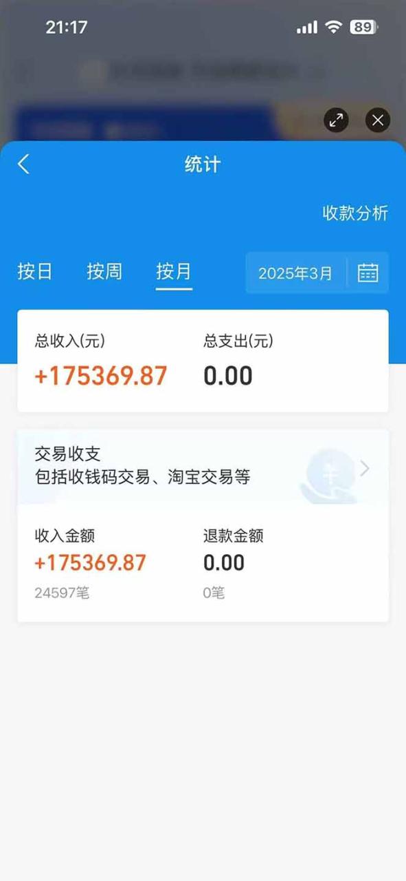 图片[3]-闲鱼卖拼多多助力项目，蓝海市场新手也能单号日入1000+-蜗牛学社