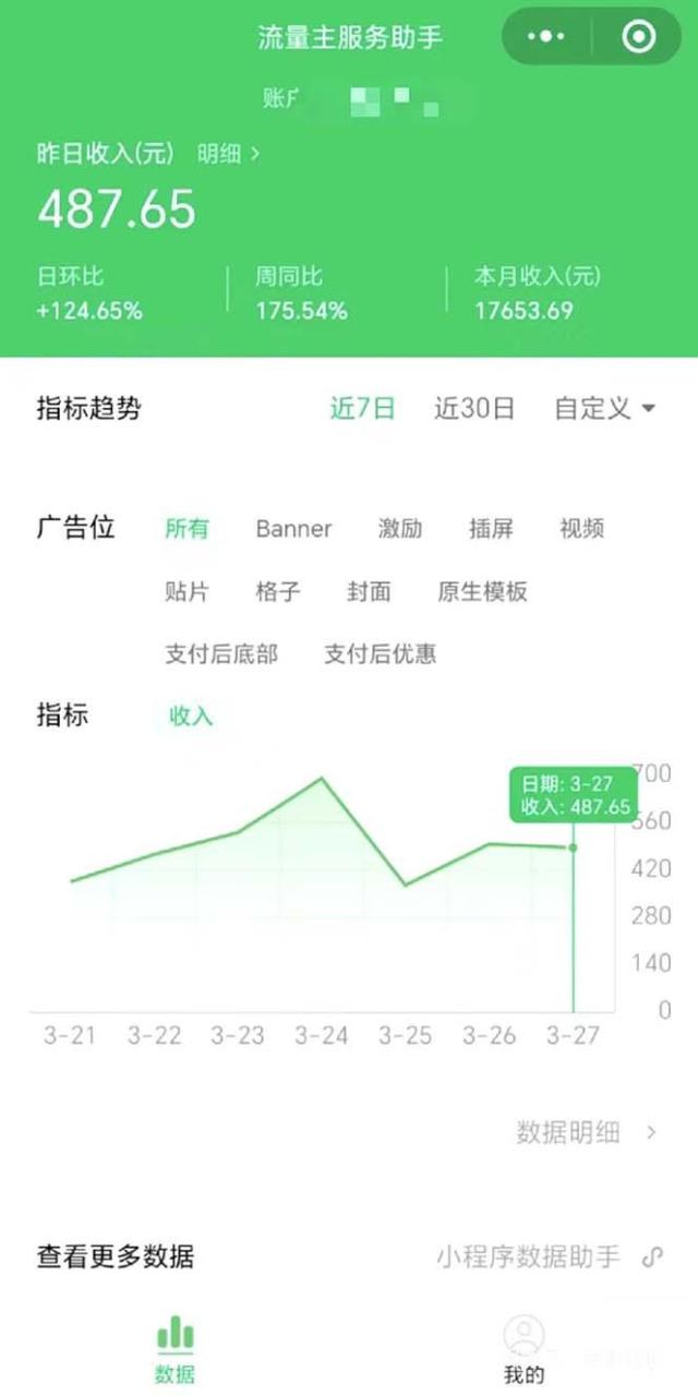 (9803期)最稳定版公众号流量主AI持久爆文玩法 小白轻松掌握 2个月实测半小时日入200