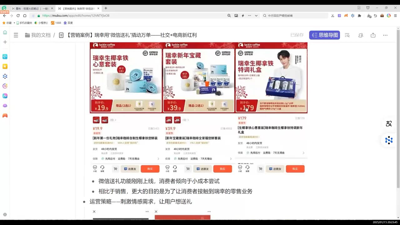 老A营销训练营(更新2025年1月)-蜗牛学社