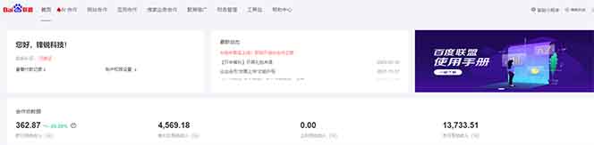 图片[2]-全新广告联盟最新玩法 全自动脚本运行单机300+ 项目稳定新手小白可做-蜗牛学社