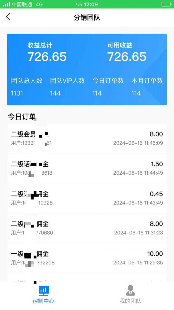 88折充话费，秒到账，自用省钱，推广无上限，最佳项目，分享日赚千元，小白专属