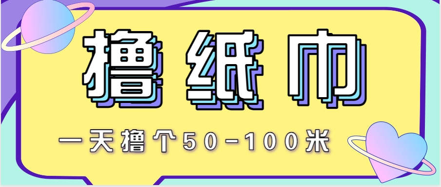 非常适合新手操作的小副业项目，一天撸个50-100米！利用这个方法你来你也行-蜗牛学社