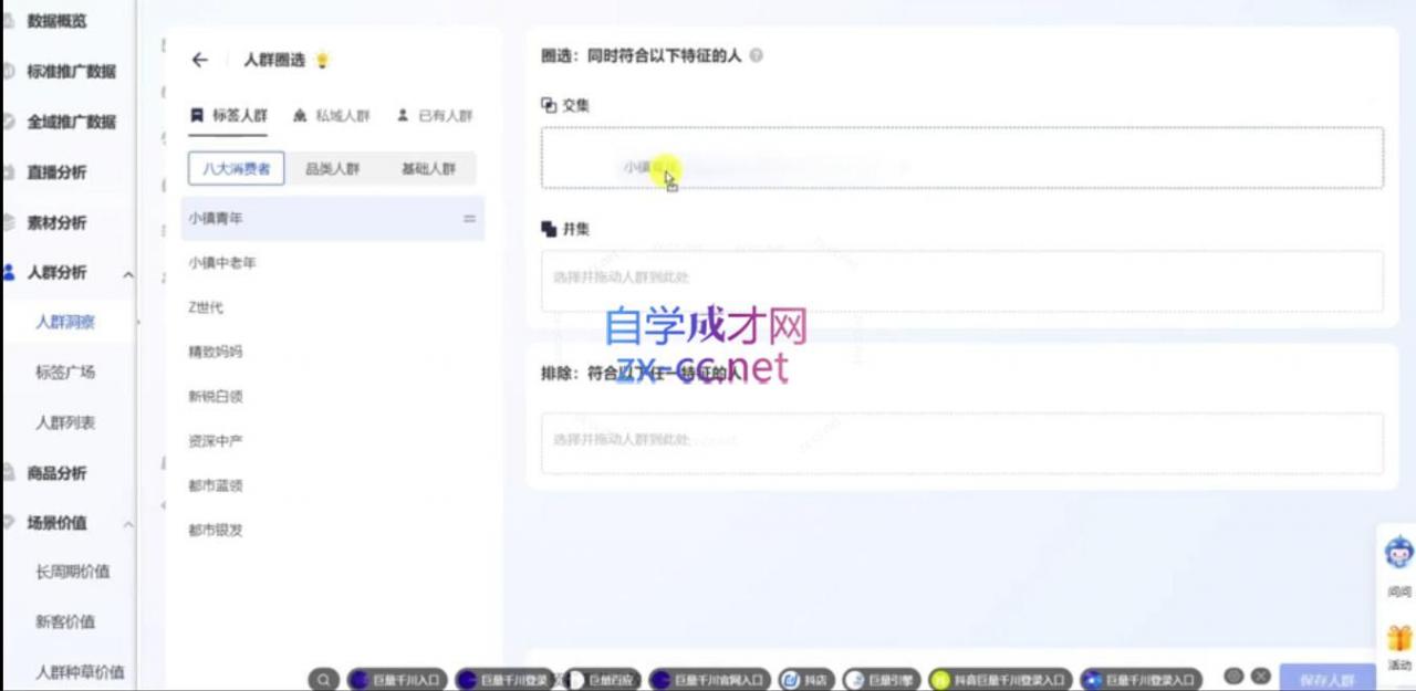 图片[2]-壹哥·千川投放核心实操课-蜗牛学社