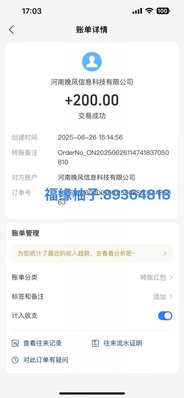 图片[2]-全自动数据采集安卓版，必做副业，单次提现200-蜗牛学社