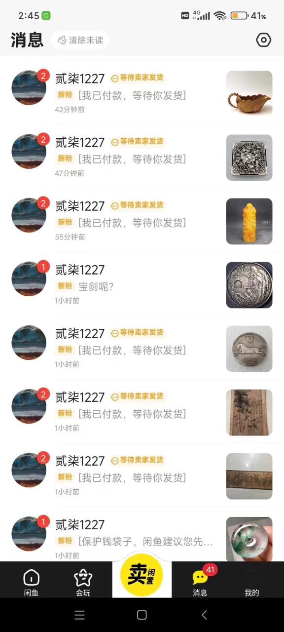 (9337期)咸鱼无货源古玩市场3.0最新玩法，轻松驾驭古玩市场，日利润轻松四位数！…