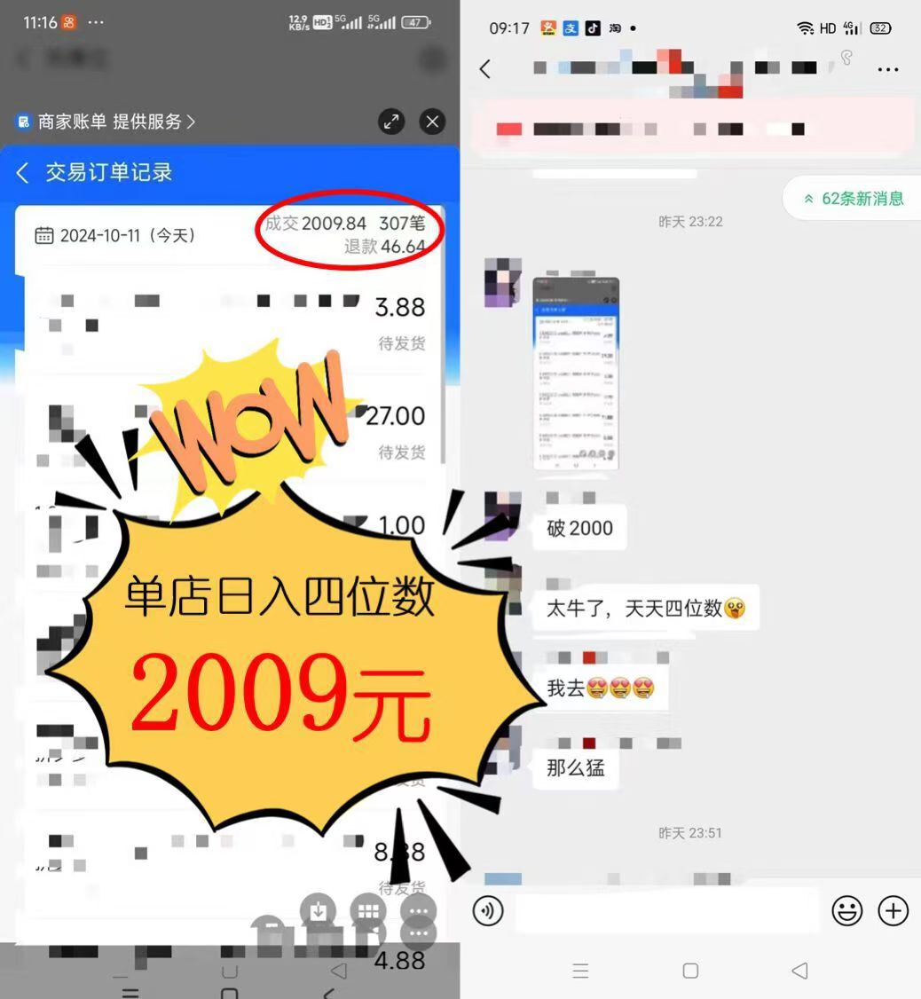 年闲鱼虚拟资产 日入2000+ 利用人性 让客户上瘾 不停地复购