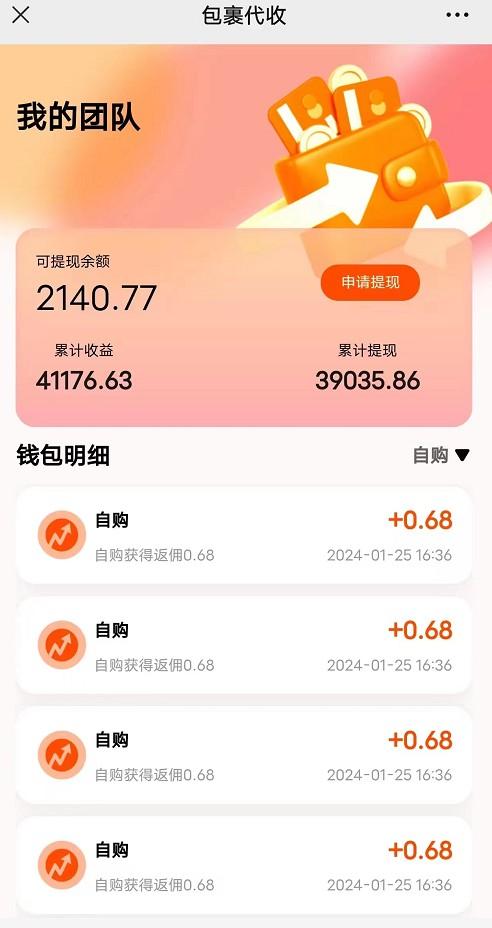 快递包裹回收淘金项目攻略,长期副业,单号保底30-50+可放大