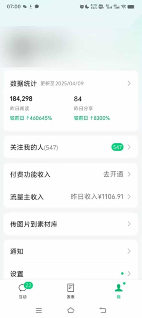 图片[2]-全新托管躺赚项目，微信视频号公众号托管代运营，每天五分钟，收益大几百-蜗牛学社