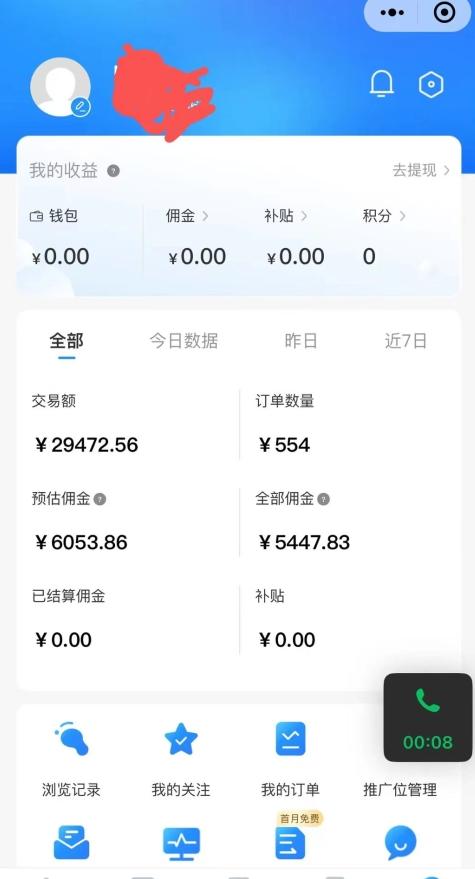 图片[2]-拼多多无货源暴力玩法，全程干货，小白也能轻松入手，月入1万+【揭秘】-蜗牛学社